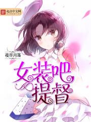 露水新娘
