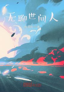 暴怒王爷消消气