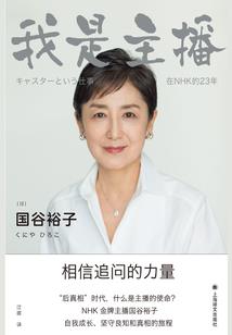 恶魔的棋子