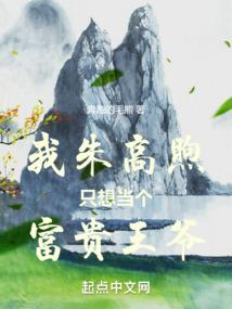 虫族碾压唐朝