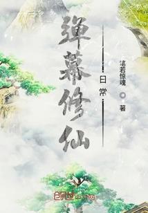 夜谈十记