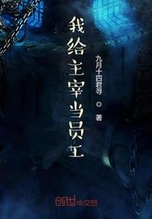 海贼：抱歉，我会仰卧起坐