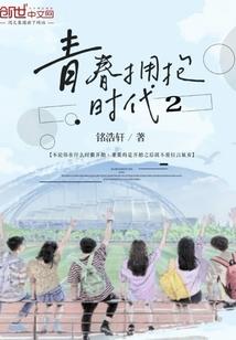 淘气公主变身淘气妃