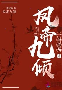 名模暗斗