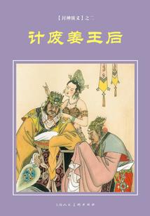 现代帝师