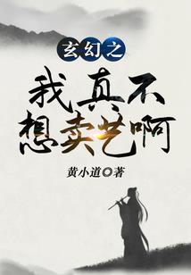 诸天万界觅长生