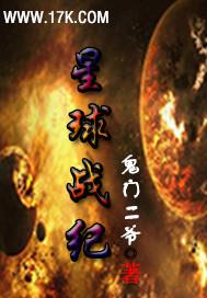镇天碑