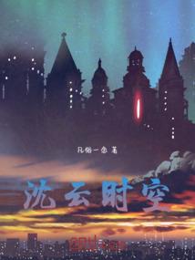 苦行妖