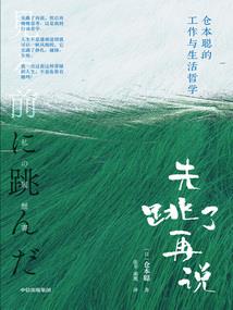 百家志异
