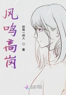 妖族之守夜人