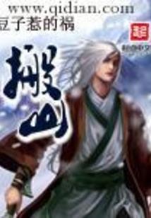 烈焰天狂：逆世大小姐