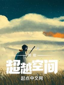 异梦成神