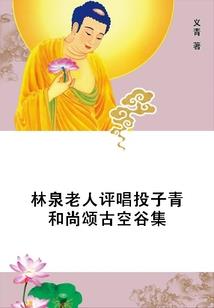 爱在春暖花开后
