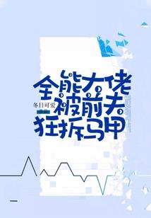 卿世之恋