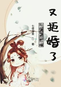 你谢早了