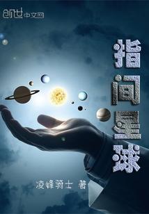 失空之海