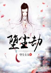 妖舞红尘