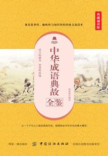 繁生若锦终相遇