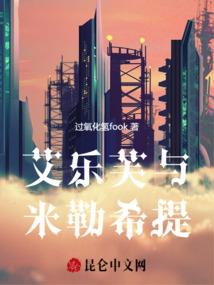 幻星落