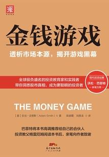 逆世崛起之重生之旅