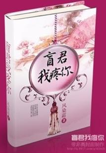 暖妻成恋