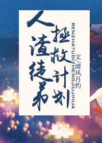 桃神诛妖记