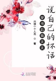 总裁滚远点好么