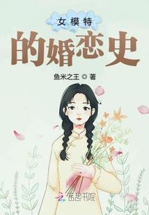 被星际男神看上怎么办