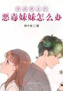 呆萌赋