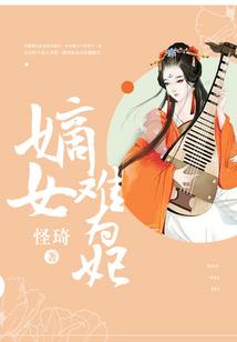 网游之神后