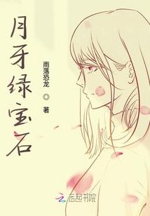 废子凰妃