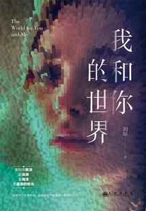 请你俘虏我