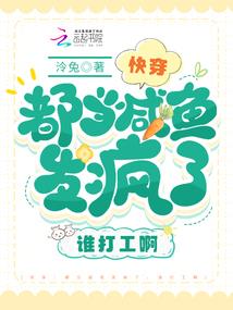 穿进全息后我变成可攻略npc了