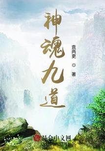 游戏入侵全球，我疯狂强化神器！