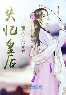 穿越，专宠调皮妃