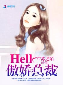 锁欢颜