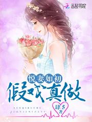 迷糊丫头寻爱记