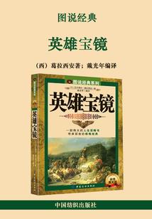 星际之最强战力