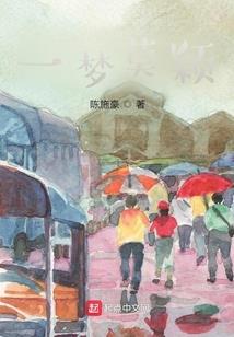 仙与仙缘