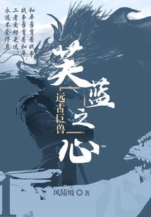 囚妃一笑