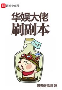 颠天传说