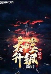 轮回誓无尽