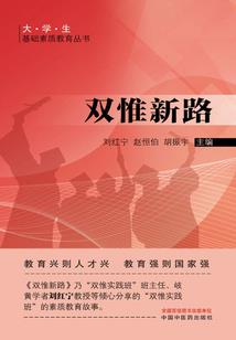 我走过你来时的路