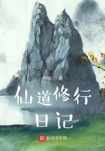 莫言仙路难