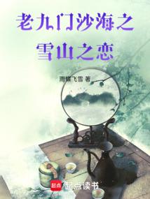 月老斋