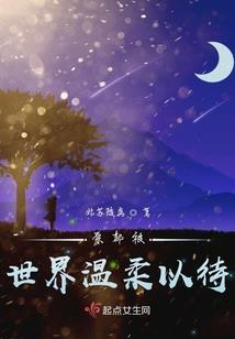 拐个皇帝去种田