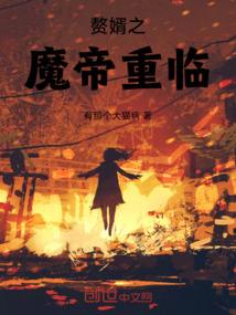 盗魂在世