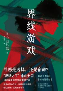 二指文集