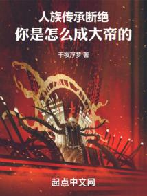 为文化传承而创作