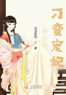 这个仙子不太冷